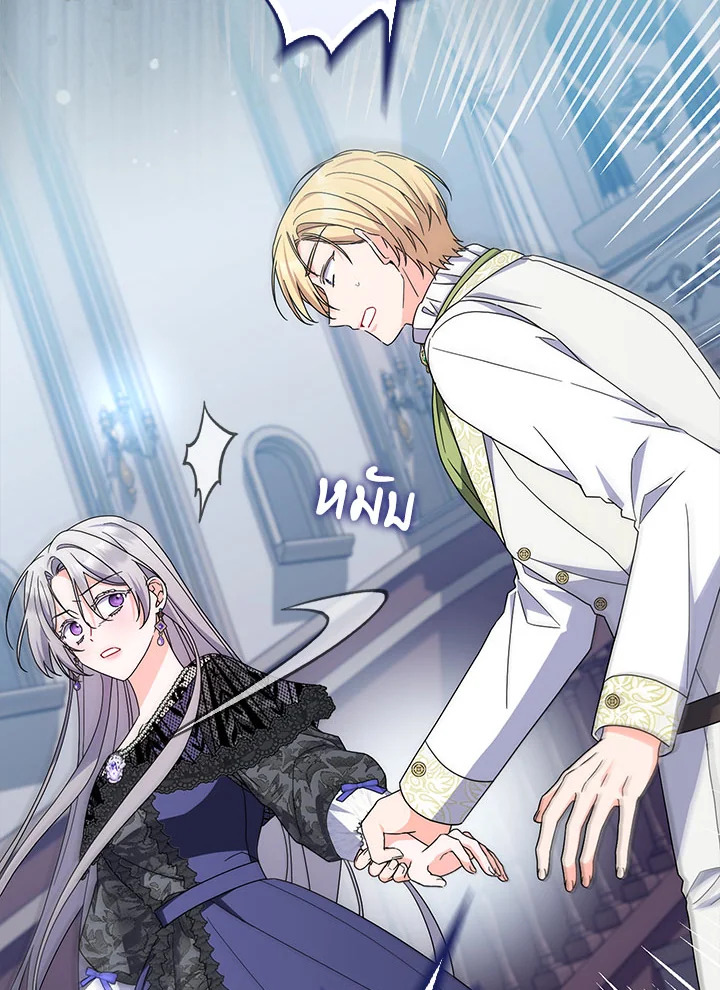 As My Husband Said, I Brought In A Lover เมื่อคุณสามีบอกให้ฉันมีชู้ - หน้า 32