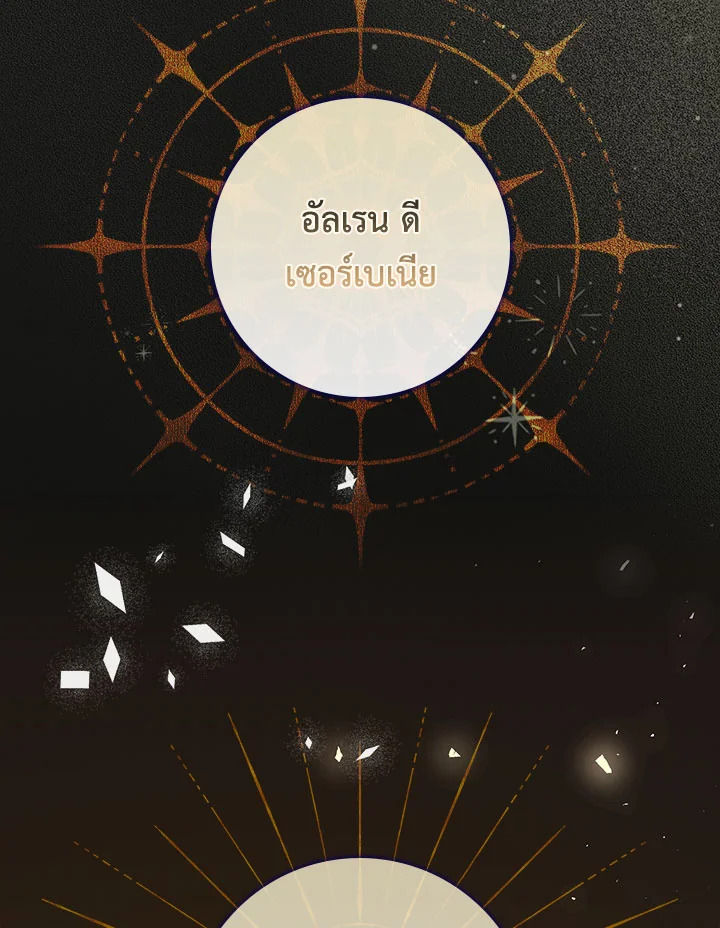 As My Husband Said, I Brought In A Lover เมื่อคุณสามีบอกให้ฉันมีชู้ - หน้า 116