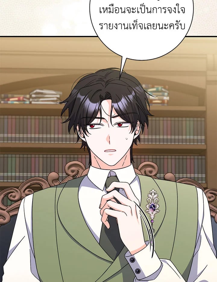 As My Husband Said, I Brought In A Lover เมื่อคุณสามีบอกให้ฉันมีชู้ - หน้า 8