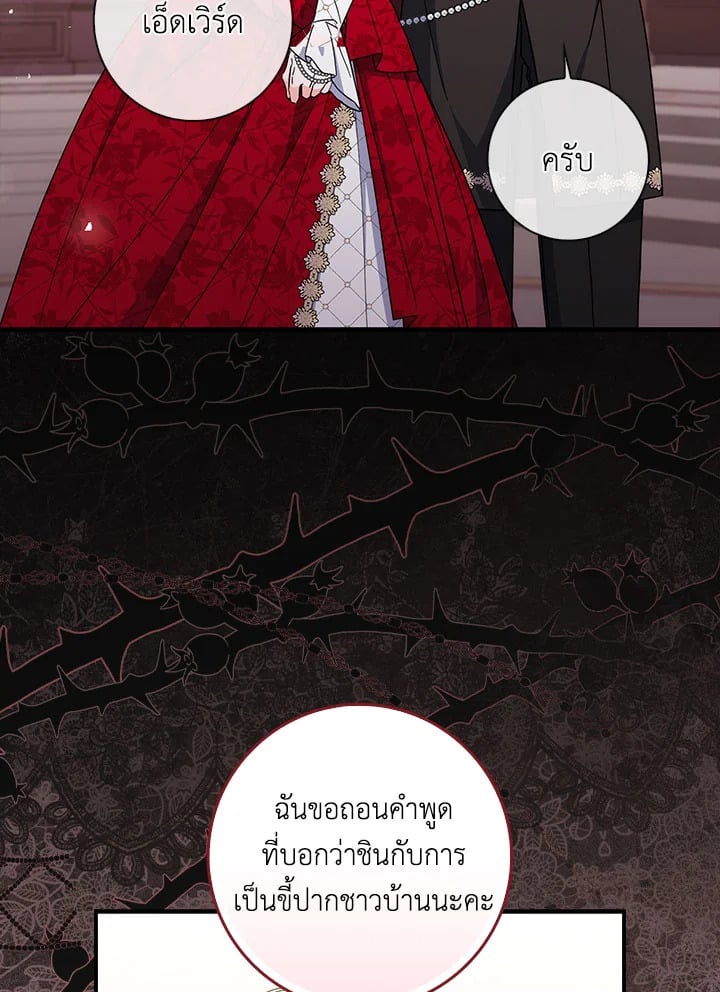 As My Husband Said, I Brought In A Lover เมื่อคุณสามีบอกให้ฉันมีชู้ - หน้า 7