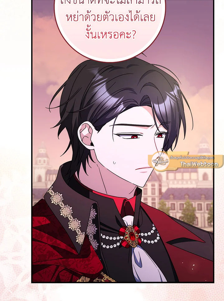 As My Husband Said, I Brought In A Lover เมื่อคุณสามีบอกให้ฉันมีชู้ - หน้า 28