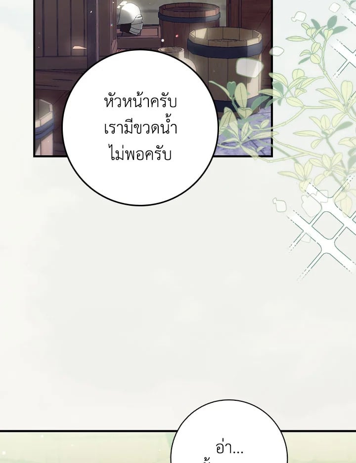 As My Husband Said, I Brought In A Lover เมื่อคุณสามีบอกให้ฉันมีชู้ - หน้า 2