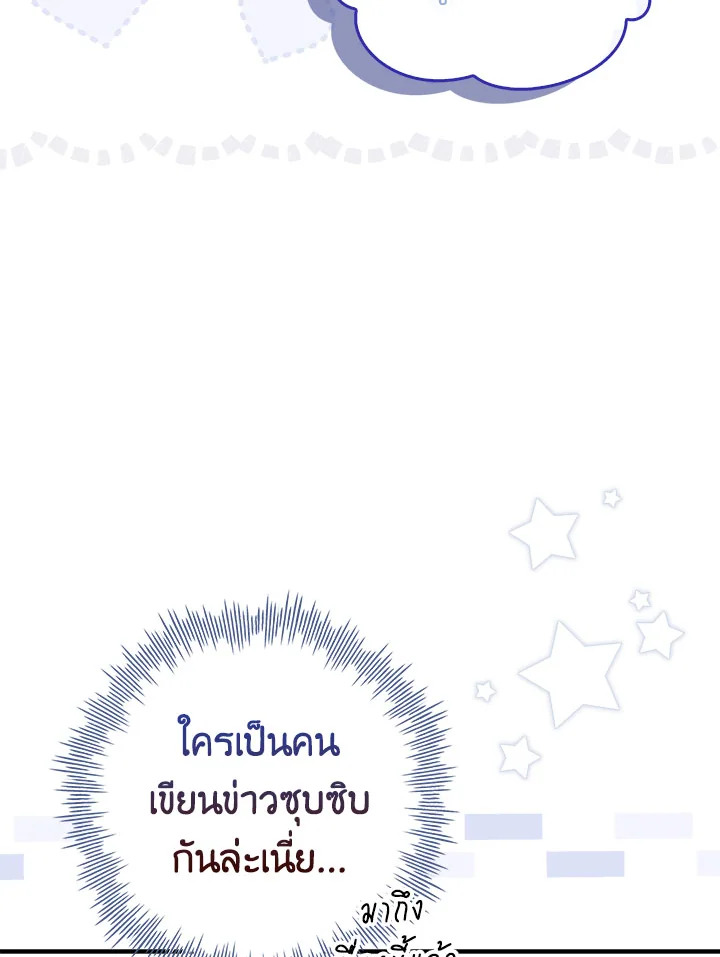 As My Husband Said, I Brought In A Lover เมื่อคุณสามีบอกให้ฉันมีชู้ - หน้า 42