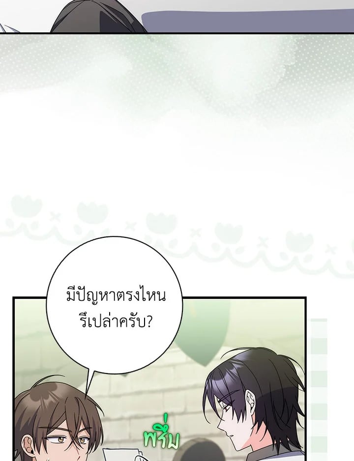 As My Husband Said, I Brought In A Lover เมื่อคุณสามีบอกให้ฉันมีชู้ - หน้า 7