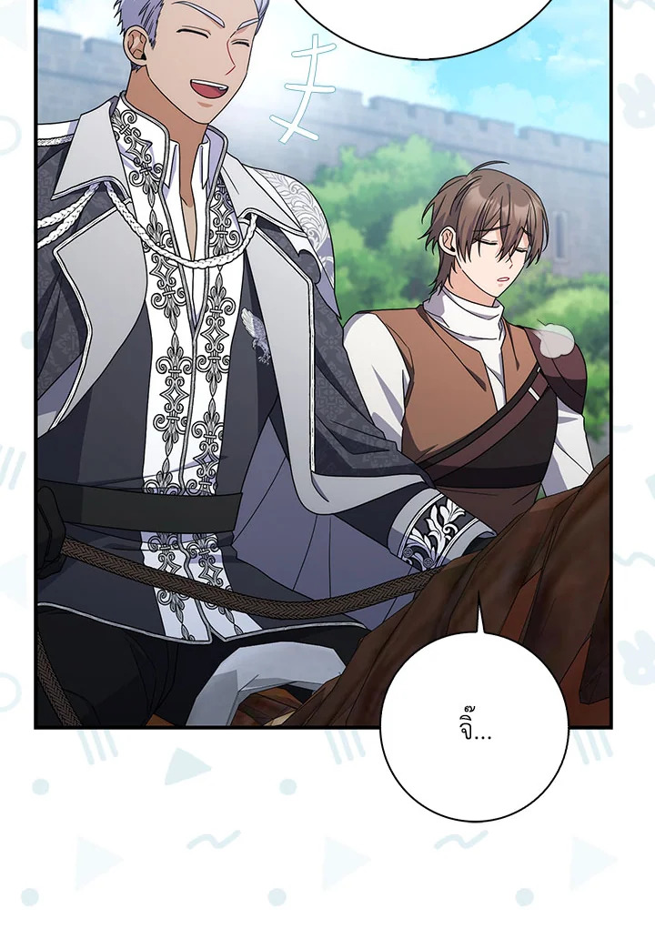 As My Husband Said, I Brought In A Lover เมื่อคุณสามีบอกให้ฉันมีชู้ - หน้า 76