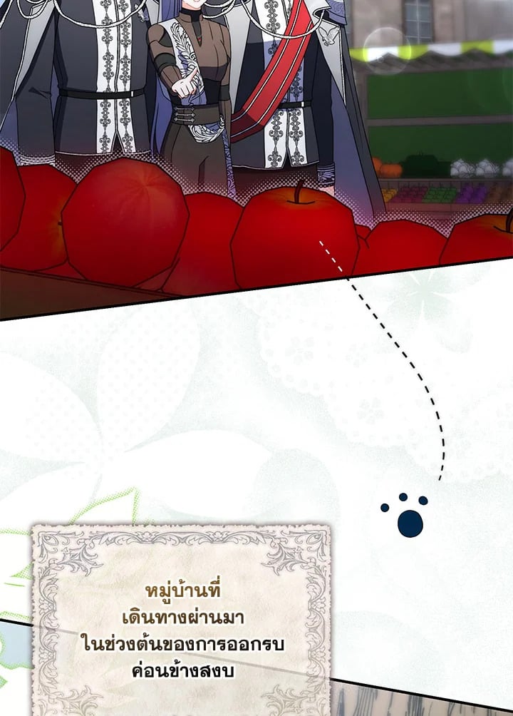 As My Husband Said, I Brought In A Lover เมื่อคุณสามีบอกให้ฉันมีชู้ - หน้า 39