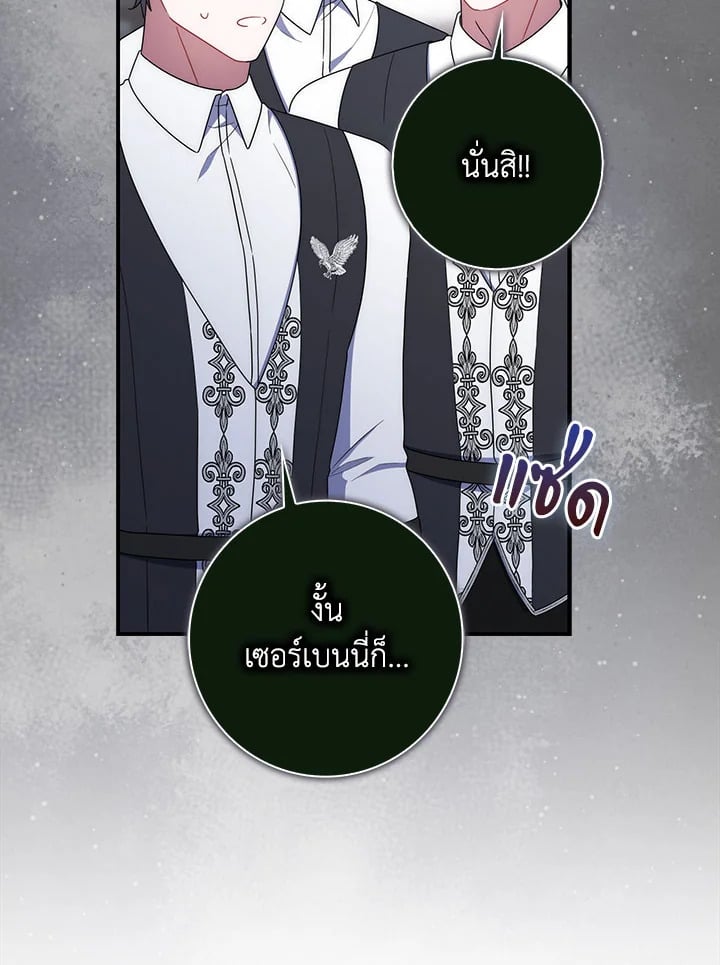 As My Husband Said, I Brought In A Lover เมื่อคุณสามีบอกให้ฉันมีชู้ - หน้า 4