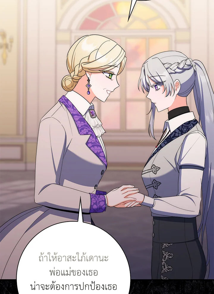 As My Husband Said, I Brought In A Lover เมื่อคุณสามีบอกให้ฉันมีชู้ - หน้า 94