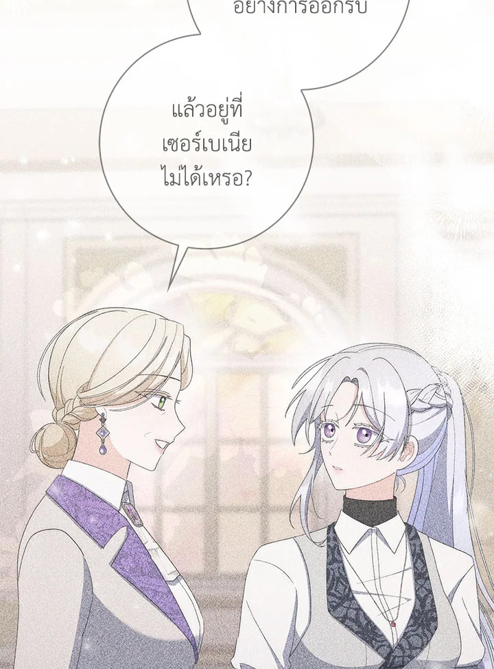 As My Husband Said, I Brought In A Lover เมื่อคุณสามีบอกให้ฉันมีชู้ - หน้า 124