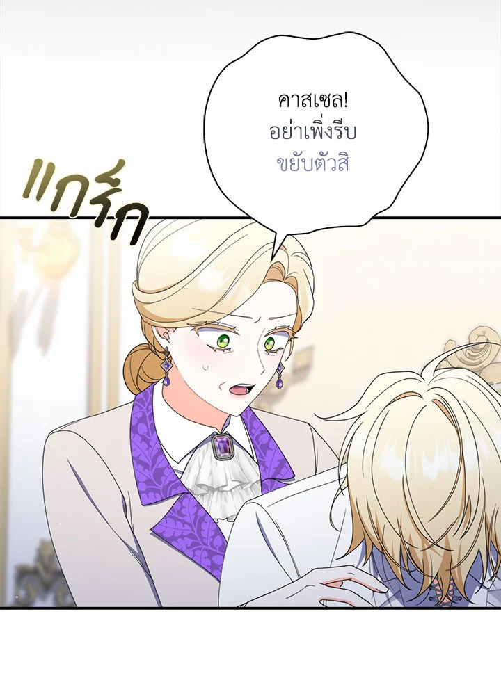 As My Husband Said, I Brought In A Lover เมื่อคุณสามีบอกให้ฉันมีชู้ - หน้า 23
