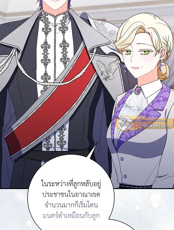 As My Husband Said, I Brought In A Lover เมื่อคุณสามีบอกให้ฉันมีชู้ - หน้า 49