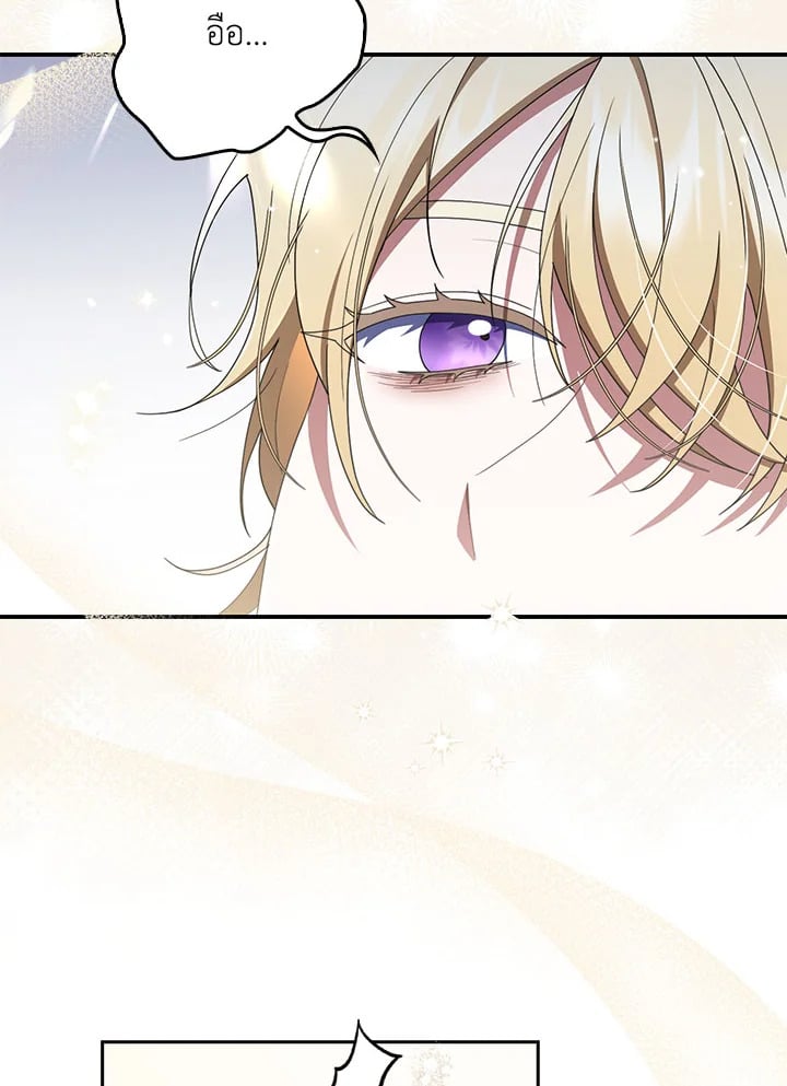 As My Husband Said, I Brought In A Lover เมื่อคุณสามีบอกให้ฉันมีชู้ - หน้า 6