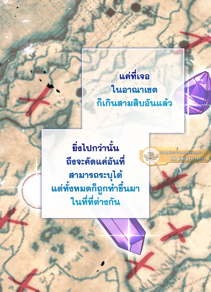 As My Husband Said, I Brought In A Lover เมื่อคุณสามีบอกให้ฉันมีชู้ - หน้า 67