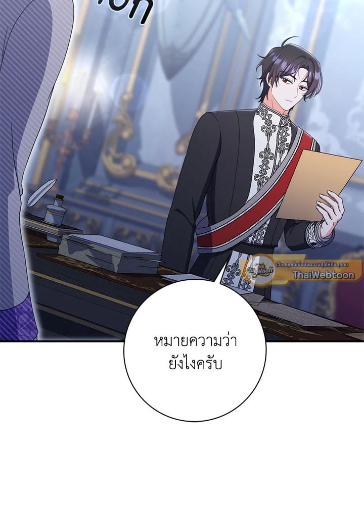 As My Husband Said, I Brought In A Lover เมื่อคุณสามีบอกให้ฉันมีชู้ - หน้า 73