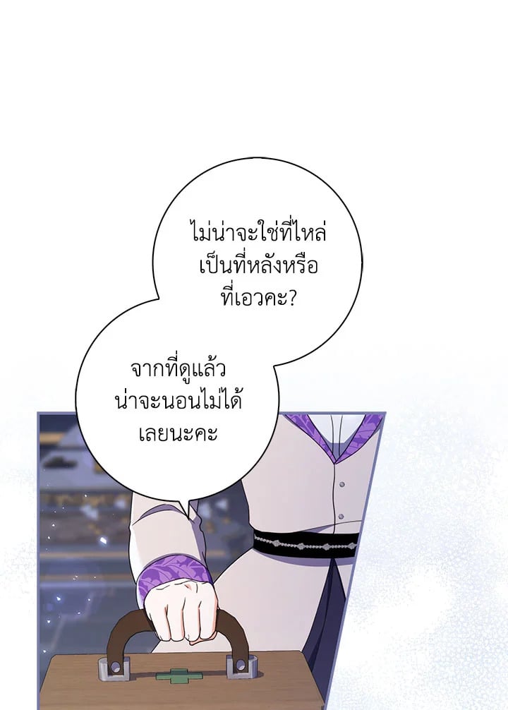 As My Husband Said, I Brought In A Lover เมื่อคุณสามีบอกให้ฉันมีชู้ - หน้า 74