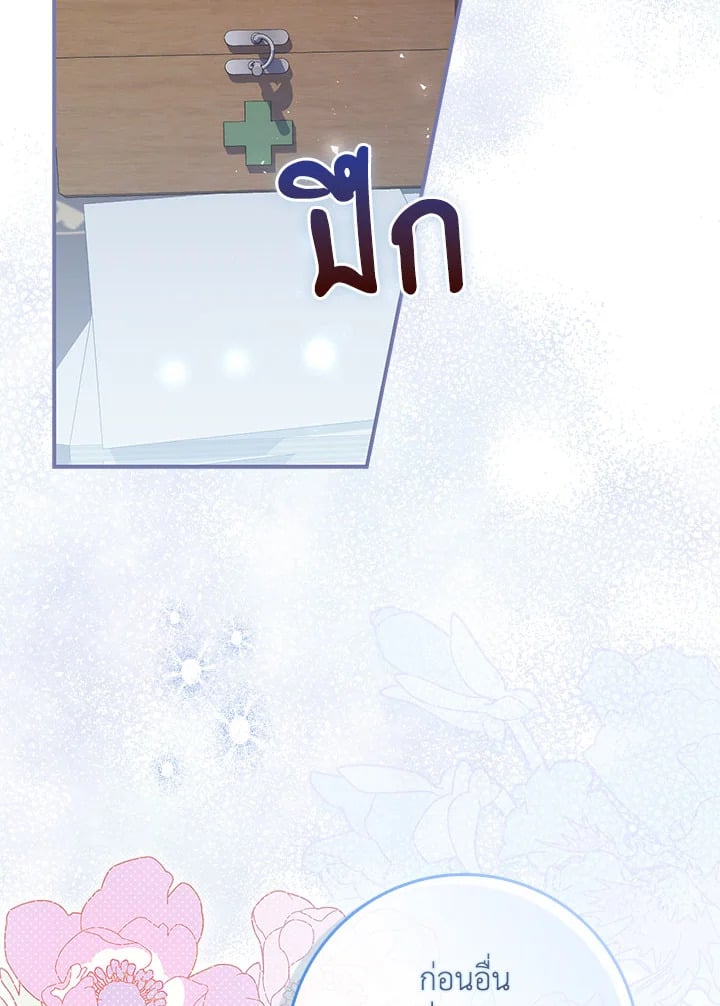 As My Husband Said, I Brought In A Lover เมื่อคุณสามีบอกให้ฉันมีชู้ - หน้า 75