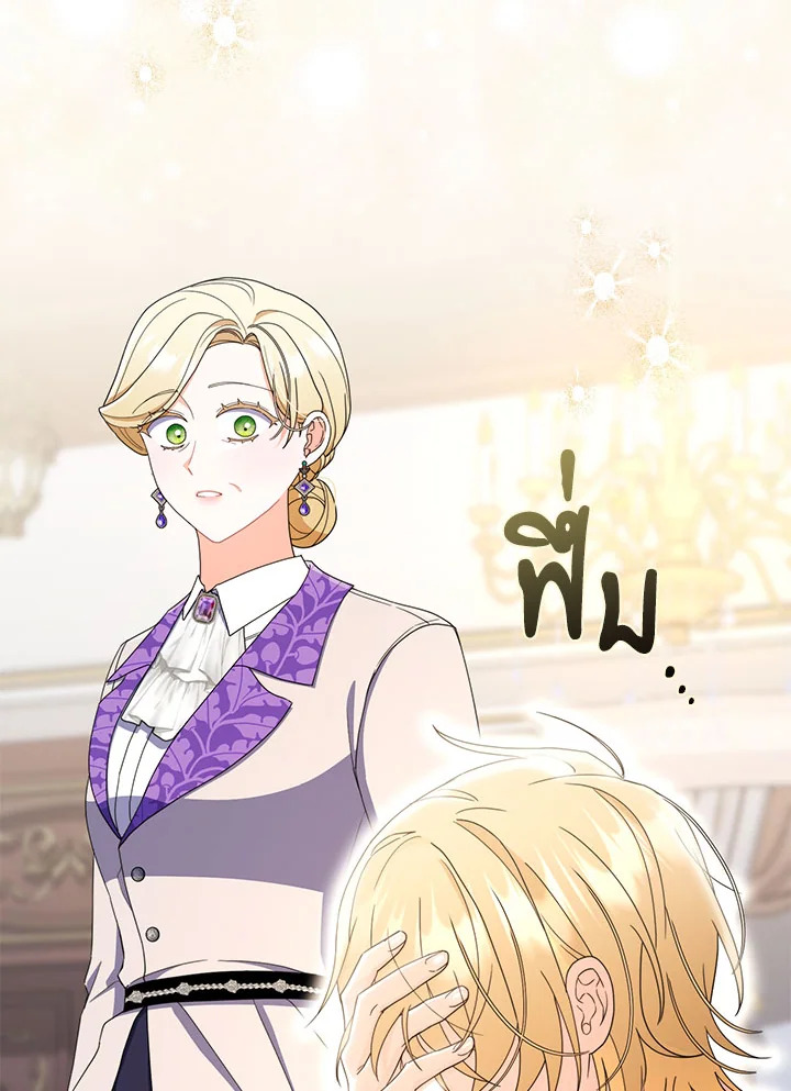As My Husband Said, I Brought In A Lover เมื่อคุณสามีบอกให้ฉันมีชู้ - หน้า 8