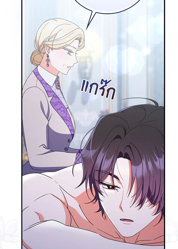 As My Husband Said, I Brought In A Lover เมื่อคุณสามีบอกให้ฉันมีชู้ - หน้า 84