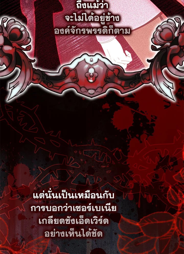 As My Husband Said, I Brought In A Lover เมื่อคุณสามีบอกให้ฉันมีชู้ - หน้า 90
