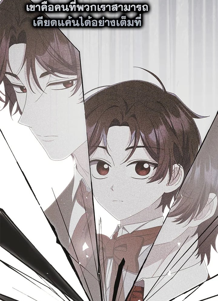 As My Husband Said, I Brought In A Lover เมื่อคุณสามีบอกให้ฉันมีชู้ - หน้า 92