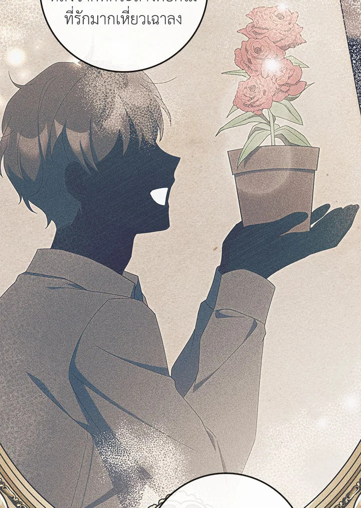 As My Husband Said, I Brought In A Lover เมื่อคุณสามีบอกให้ฉันมีชู้ - หน้า 100