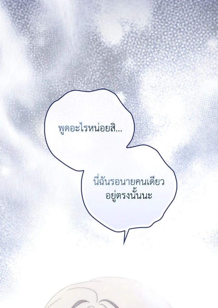 As My Husband Said, I Brought In A Lover เมื่อคุณสามีบอกให้ฉันมีชู้ - หน้า 136