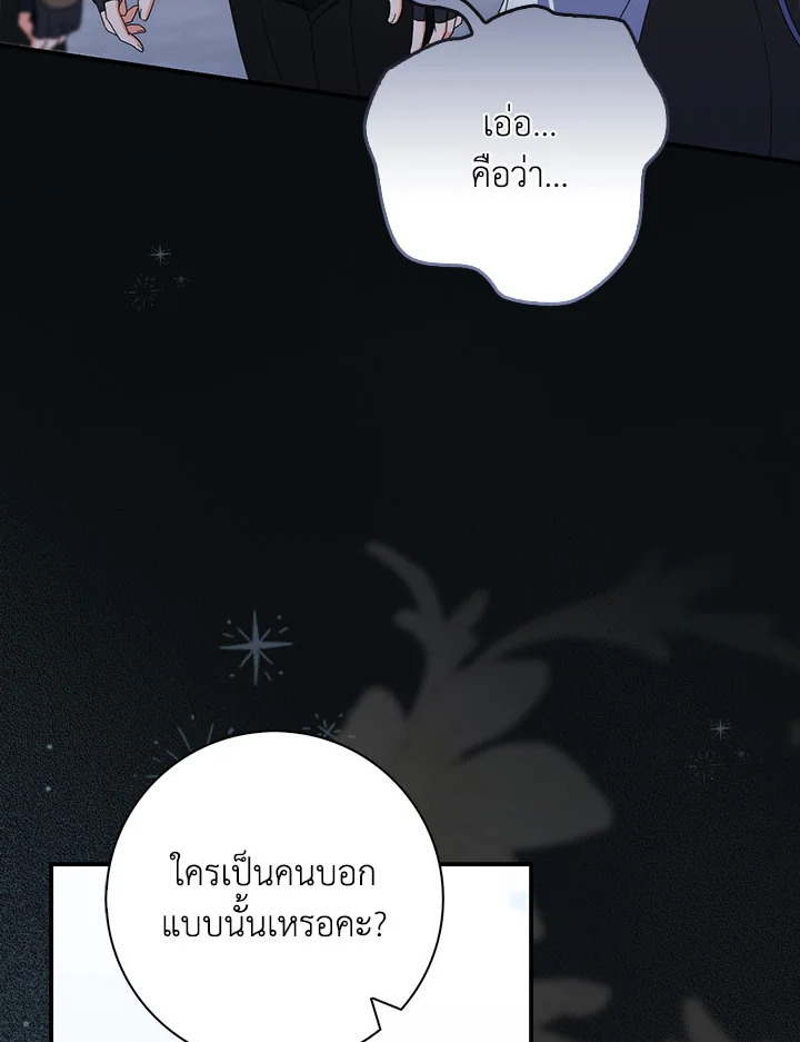 As My Husband Said, I Brought In A Lover เมื่อคุณสามีบอกให้ฉันมีชู้ - หน้า 3