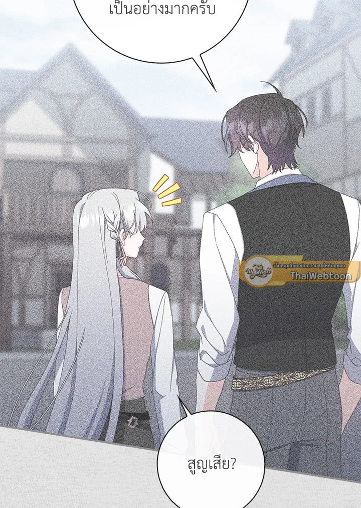 As My Husband Said, I Brought In A Lover เมื่อคุณสามีบอกให้ฉันมีชู้ - หน้า 97