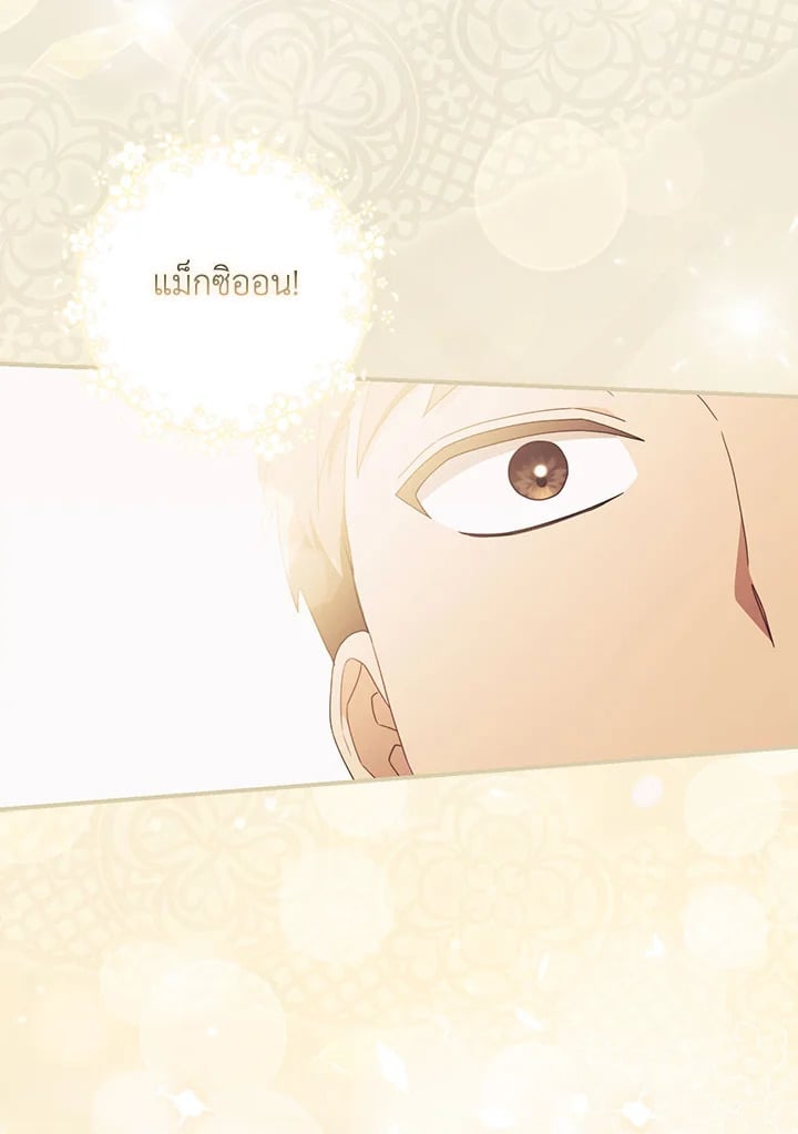 As My Husband Said, I Brought In A Lover เมื่อคุณสามีบอกให้ฉันมีชู้ - หน้า 39
