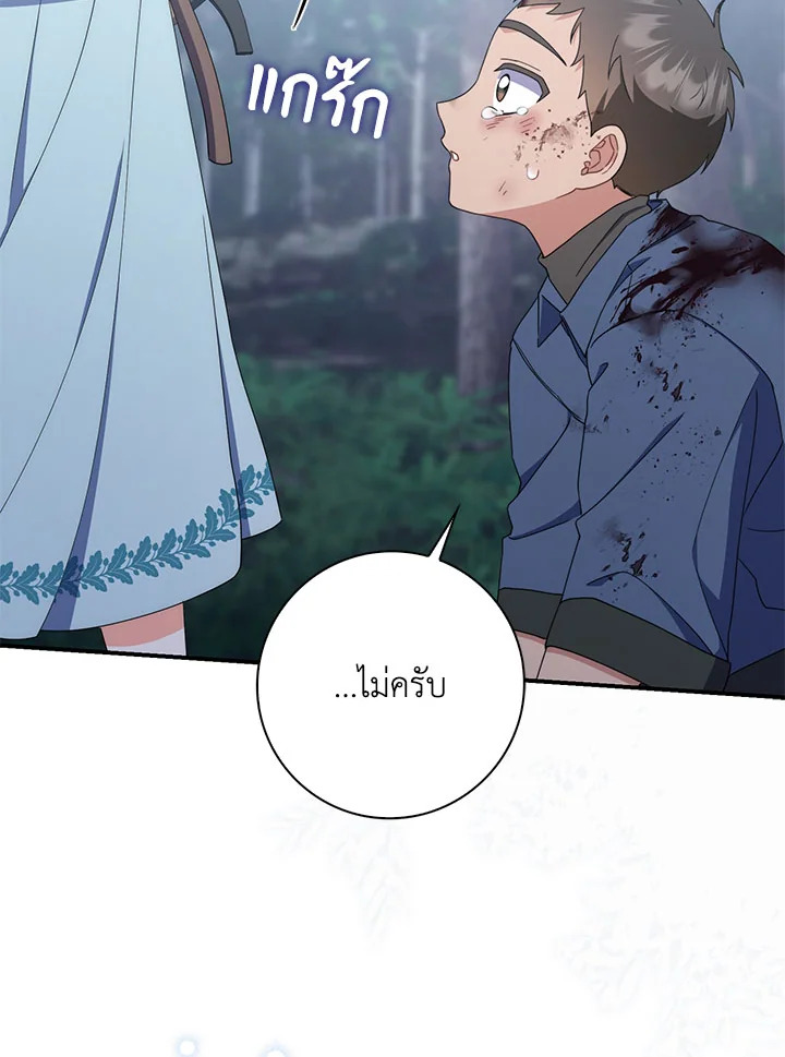 As My Husband Said, I Brought In A Lover เมื่อคุณสามีบอกให้ฉันมีชู้ - หน้า 2
