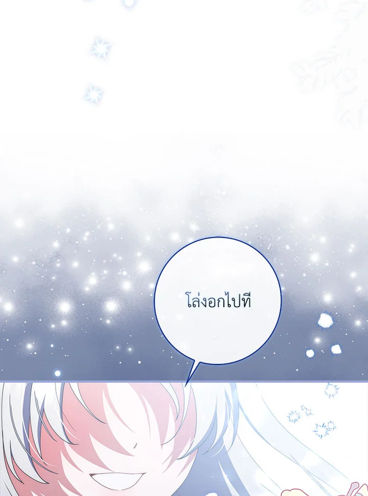 As My Husband Said, I Brought In A Lover เมื่อคุณสามีบอกให้ฉันมีชู้ - หน้า 3