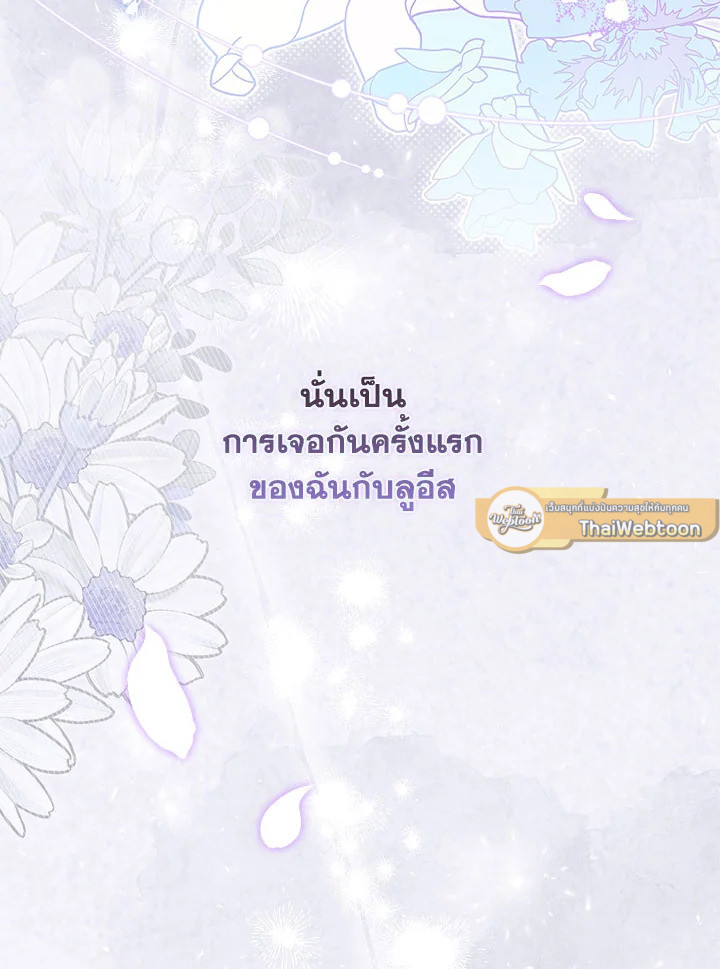 As My Husband Said, I Brought In A Lover เมื่อคุณสามีบอกให้ฉันมีชู้ - หน้า 7