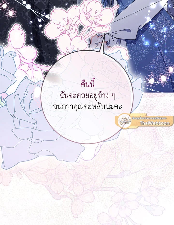 As My Husband Said, I Brought In A Lover เมื่อคุณสามีบอกให้ฉันมีชู้ - หน้า 145