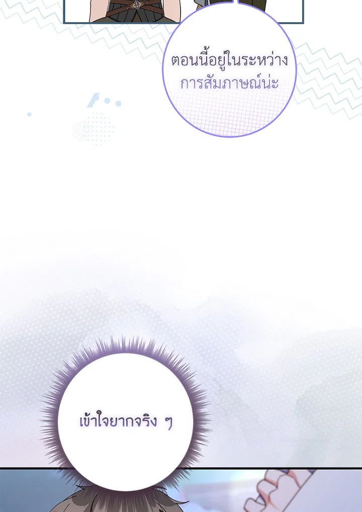 As My Husband Said, I Brought In A Lover เมื่อคุณสามีบอกให้ฉันมีชู้ - หน้า 33
