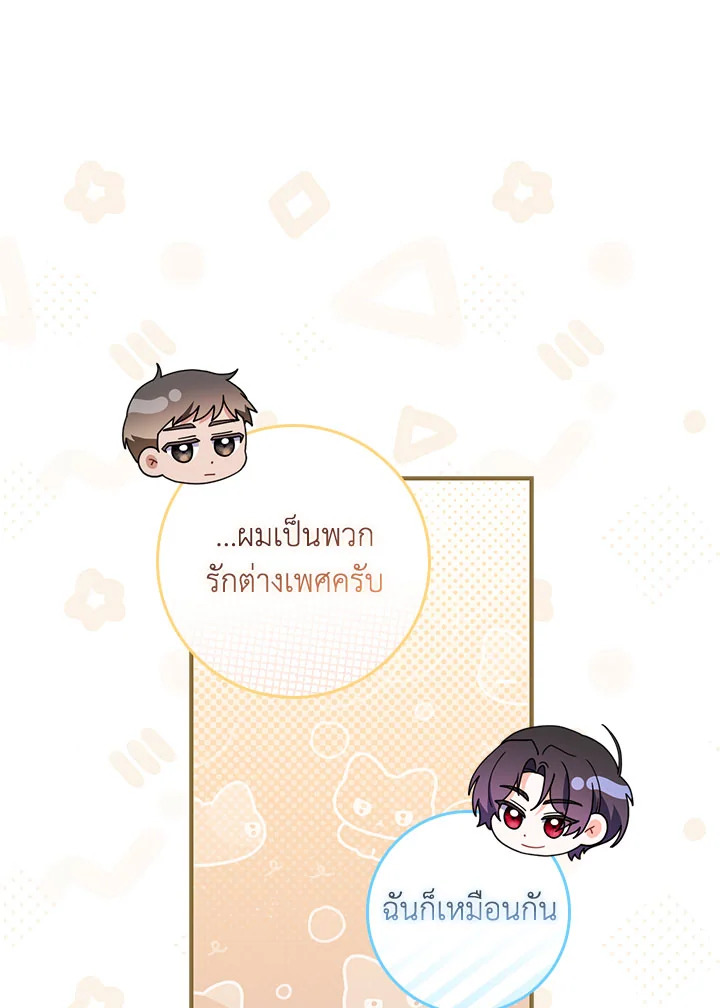 As My Husband Said, I Brought In A Lover เมื่อคุณสามีบอกให้ฉันมีชู้ - หน้า 40