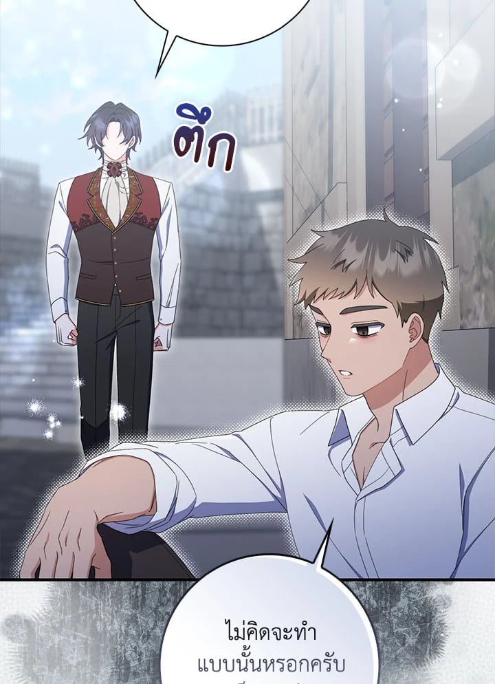 As My Husband Said, I Brought In A Lover เมื่อคุณสามีบอกให้ฉันมีชู้ - หน้า 6