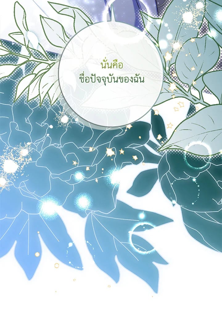 As My Husband Said, I Brought In A Lover เมื่อคุณสามีบอกให้ฉันมีชู้ - หน้า 63