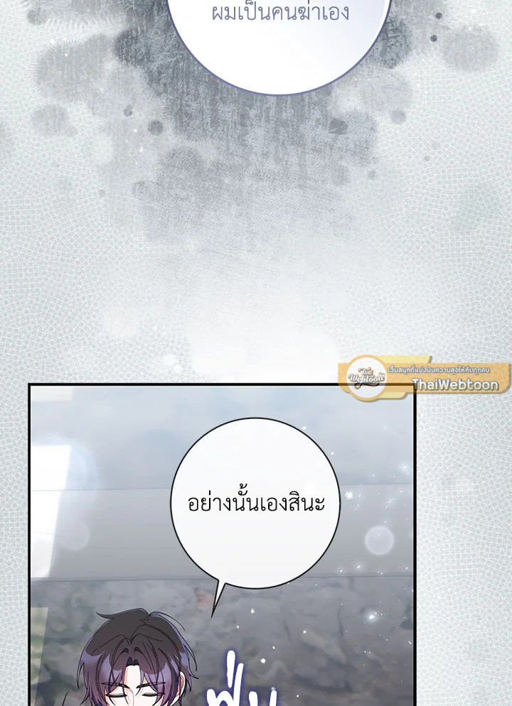 As My Husband Said, I Brought In A Lover เมื่อคุณสามีบอกให้ฉันมีชู้ - หน้า 7
