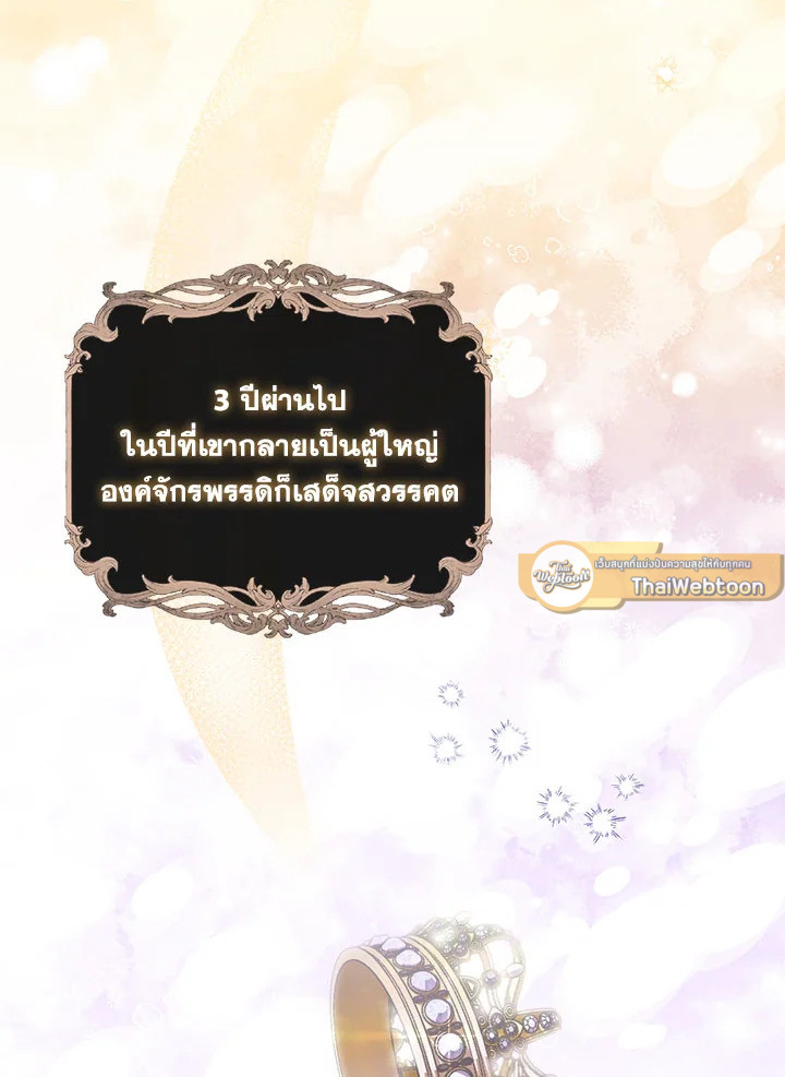 As My Husband Said, I Brought In A Lover เมื่อคุณสามีบอกให้ฉันมีชู้ - หน้า 91