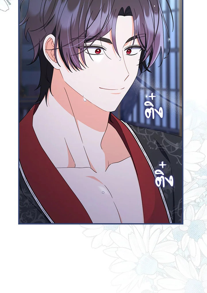 As My Husband Said, I Brought In A Lover เมื่อคุณสามีบอกให้ฉันมีชู้ - หน้า 2