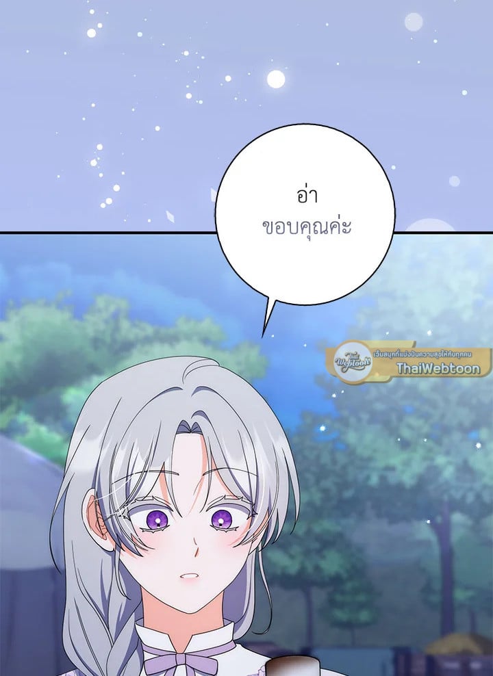 As My Husband Said, I Brought In A Lover เมื่อคุณสามีบอกให้ฉันมีชู้ - หน้า 91