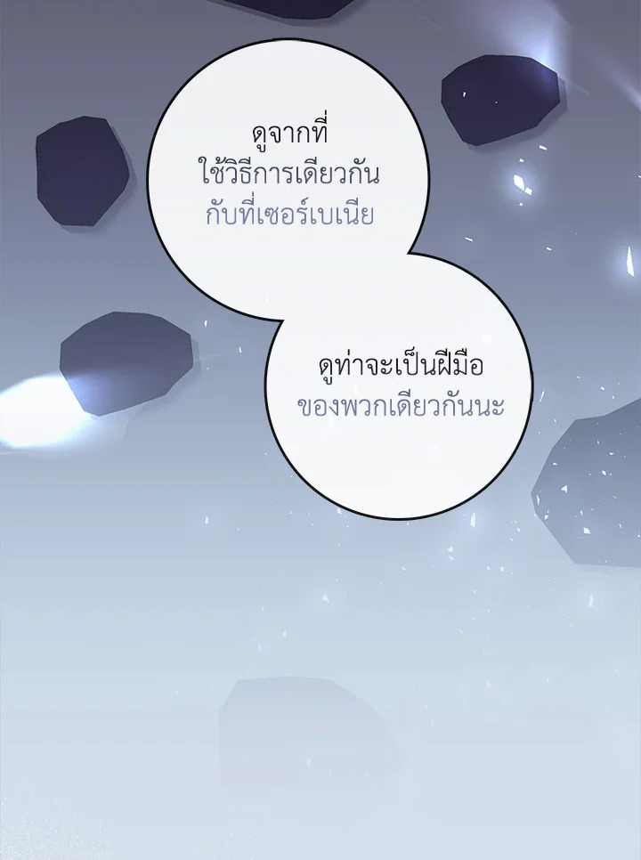 As My Husband Said, I Brought In A Lover เมื่อคุณสามีบอกให้ฉันมีชู้ - หน้า 2