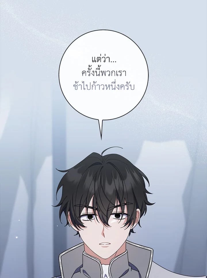 As My Husband Said, I Brought In A Lover เมื่อคุณสามีบอกให้ฉันมีชู้ - หน้า 3