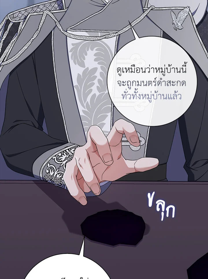 As My Husband Said, I Brought In A Lover เมื่อคุณสามีบอกให้ฉันมีชู้ - หน้า 4