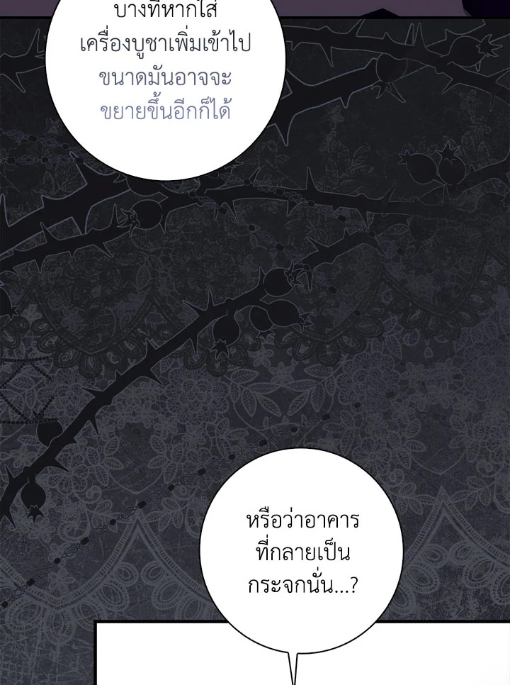 As My Husband Said, I Brought In A Lover เมื่อคุณสามีบอกให้ฉันมีชู้ - หน้า 5