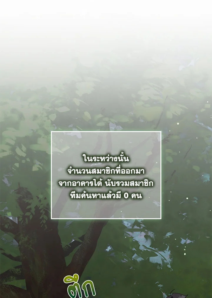 As My Husband Said, I Brought In A Lover เมื่อคุณสามีบอกให้ฉันมีชู้ - หน้า 58