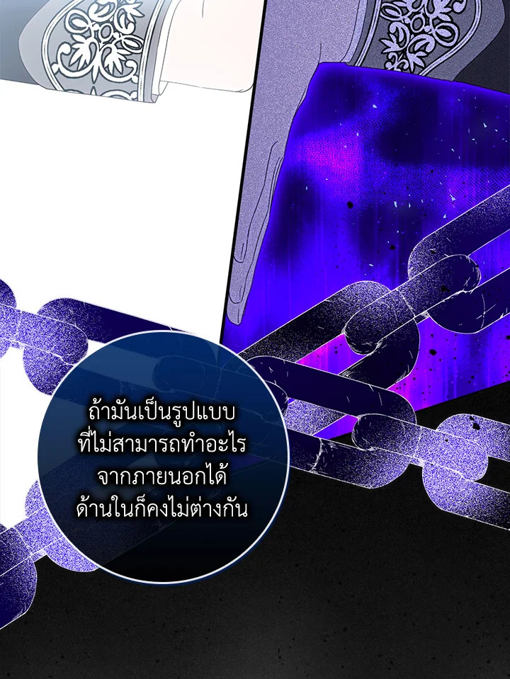 As My Husband Said, I Brought In A Lover เมื่อคุณสามีบอกให้ฉันมีชู้ - หน้า 75