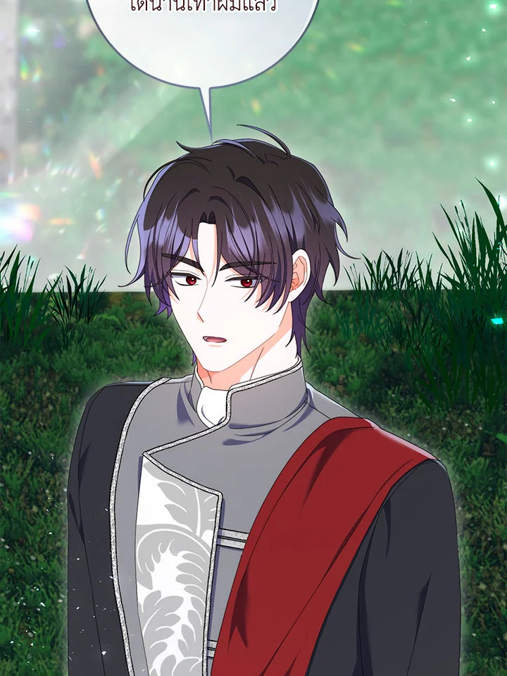 As My Husband Said, I Brought In A Lover เมื่อคุณสามีบอกให้ฉันมีชู้ - หน้า 77