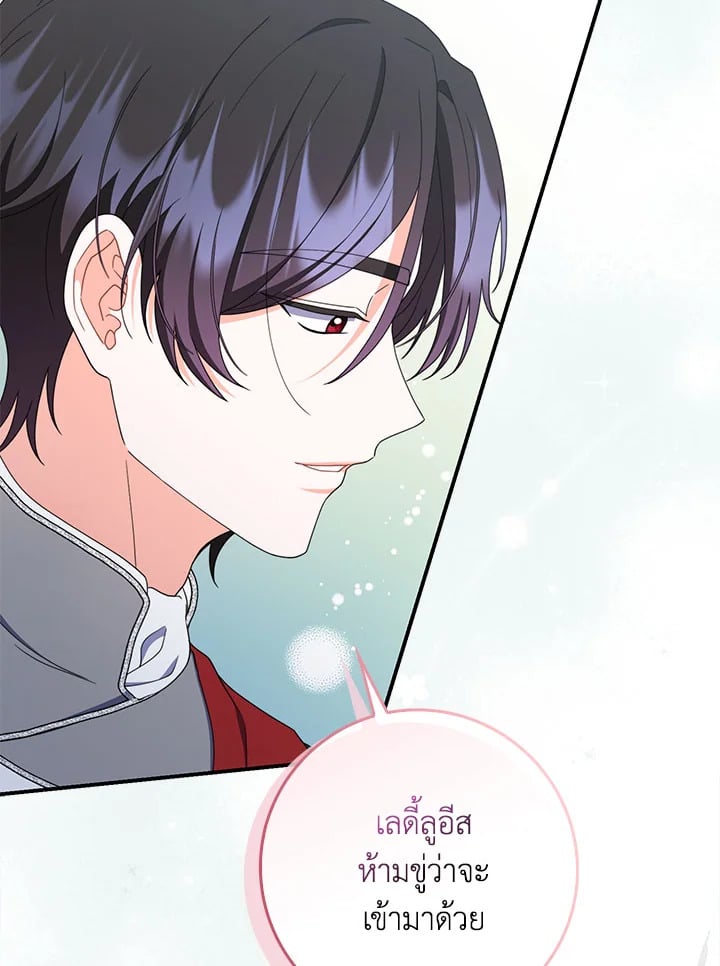 As My Husband Said, I Brought In A Lover เมื่อคุณสามีบอกให้ฉันมีชู้ - หน้า 90