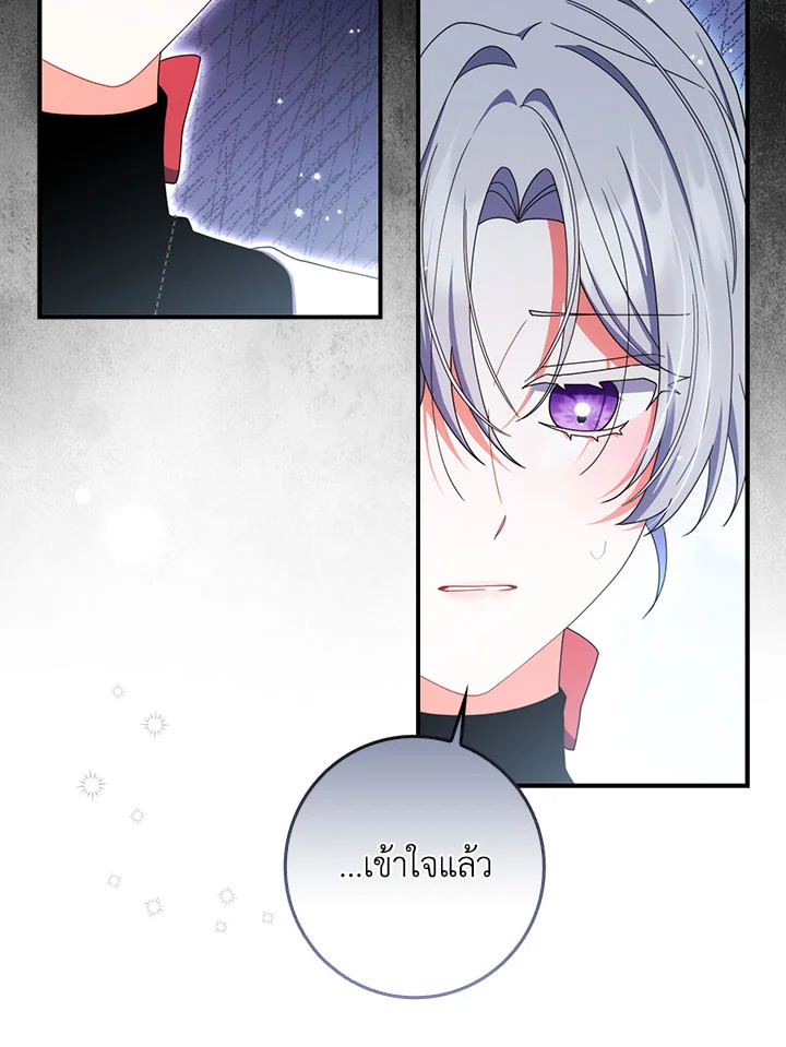 As My Husband Said, I Brought In A Lover เมื่อคุณสามีบอกให้ฉันมีชู้ - หน้า 96